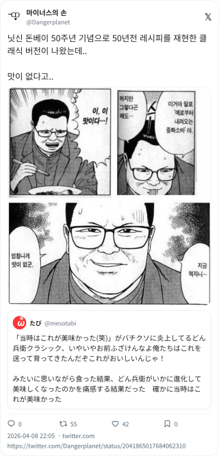 닛신 50주년 기념 "50년전 맛" 컵라면 출시