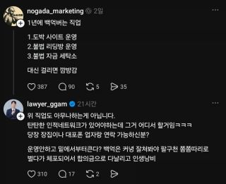 인맥이 있어야 가능하다는 연 100억 수입 불법 사업운영