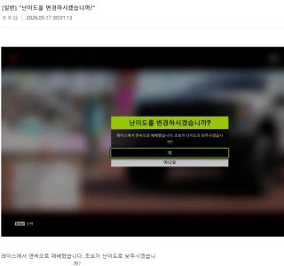 게이머들을 화나게 만드는 배려