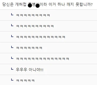 게이머들을 화나게 만드는 배려