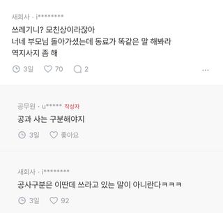 가져본적 없어서 잃은 자를 이해 못함