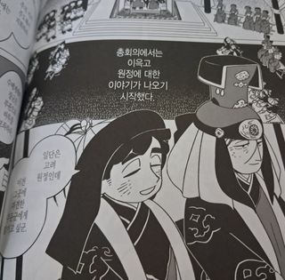 귀여운 그림체로 섬뜩한 소릴 하고 있어