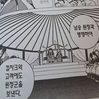 귀여운 그림체로 섬뜩한 소릴 하고 있어