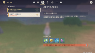 원신 1일차