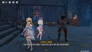 원신 1일차