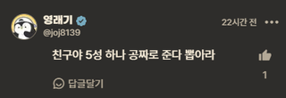 원신 2일차 / 원쌤님들 질문