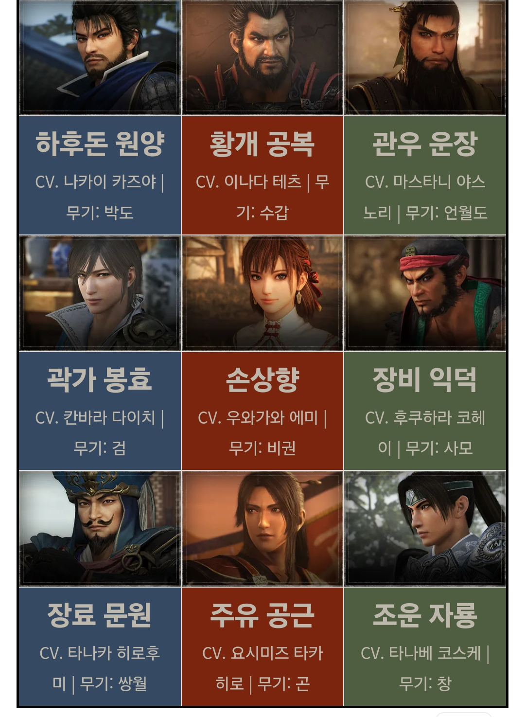 미밐: 진삼국무쌍 오리진 체험판 개시