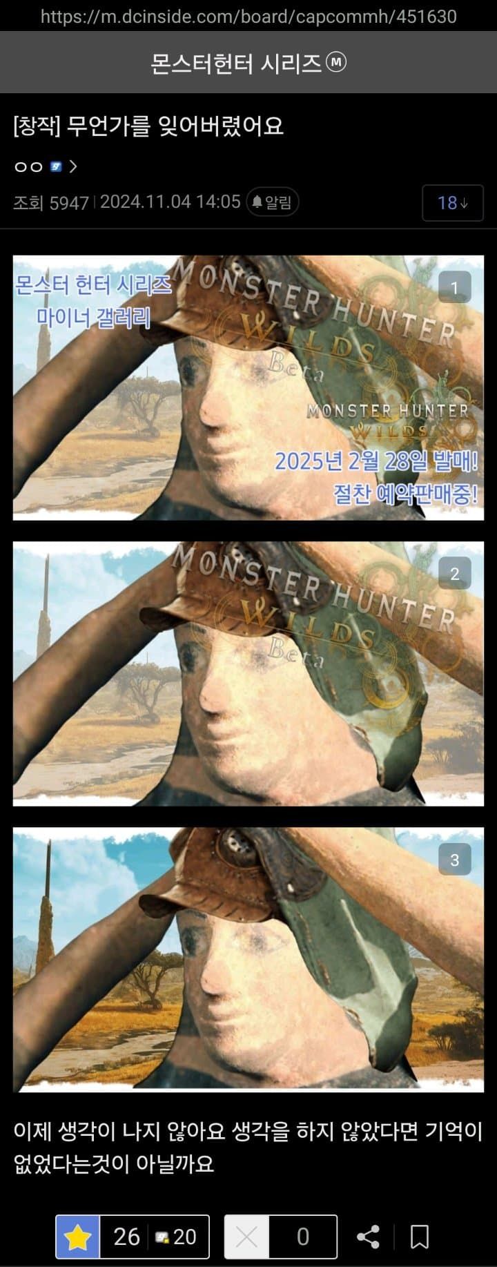 미밐: 오픈 베타 끝난 몬헌 신작 유저들의 근황