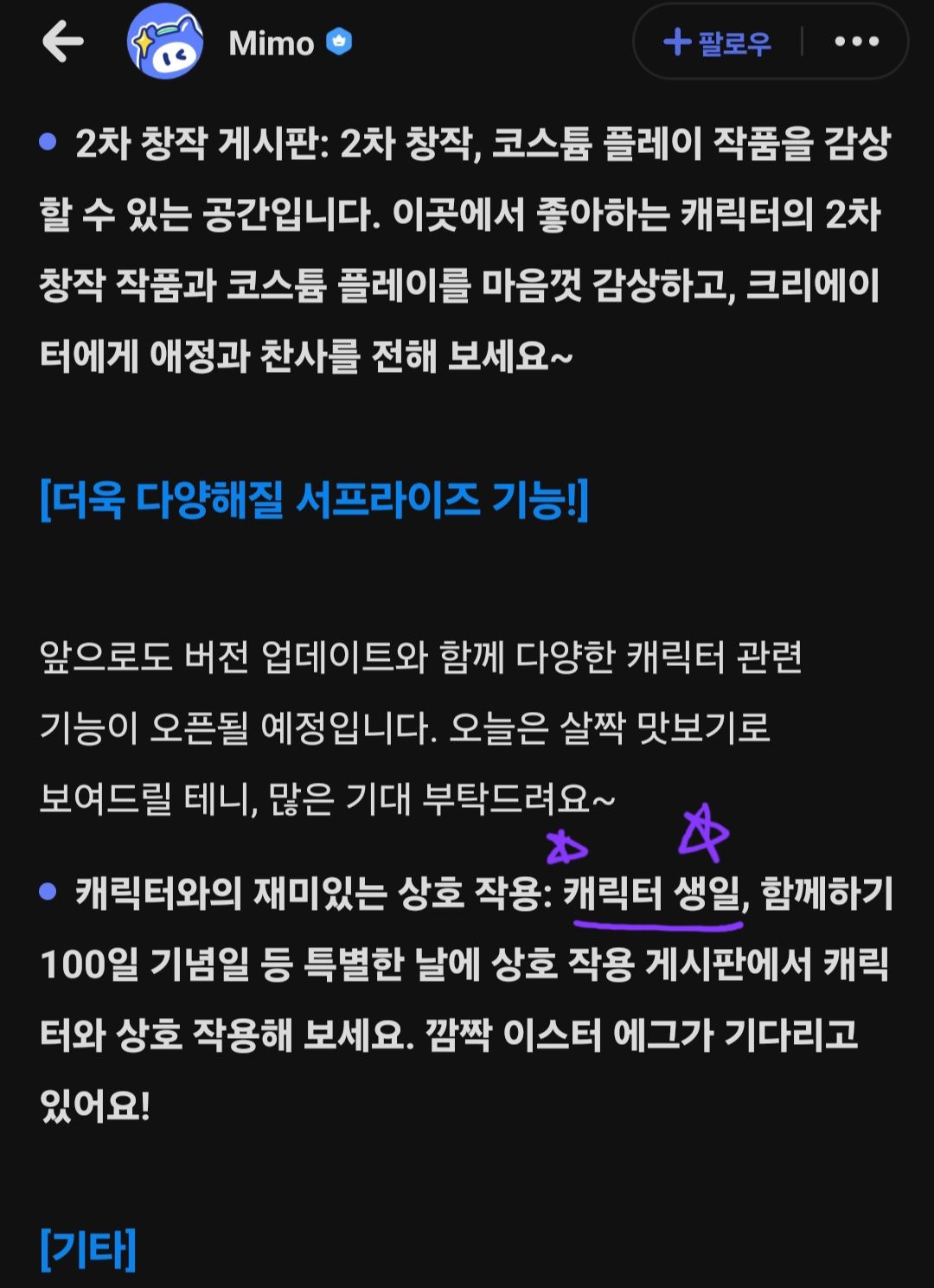 스샷 찍은 게시글 링☆크