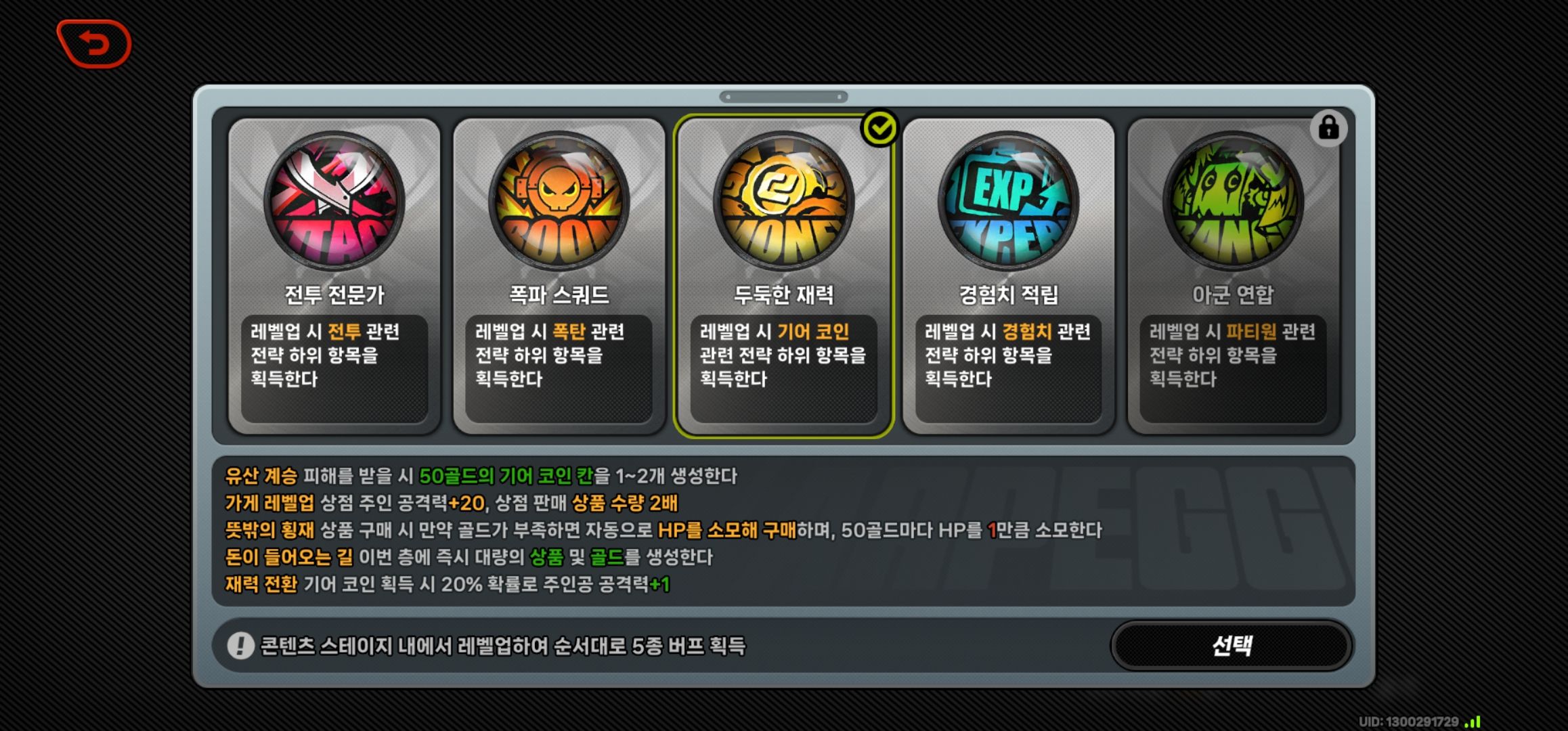 미밐: 아르페지오 대단층 정산포인트 노가다