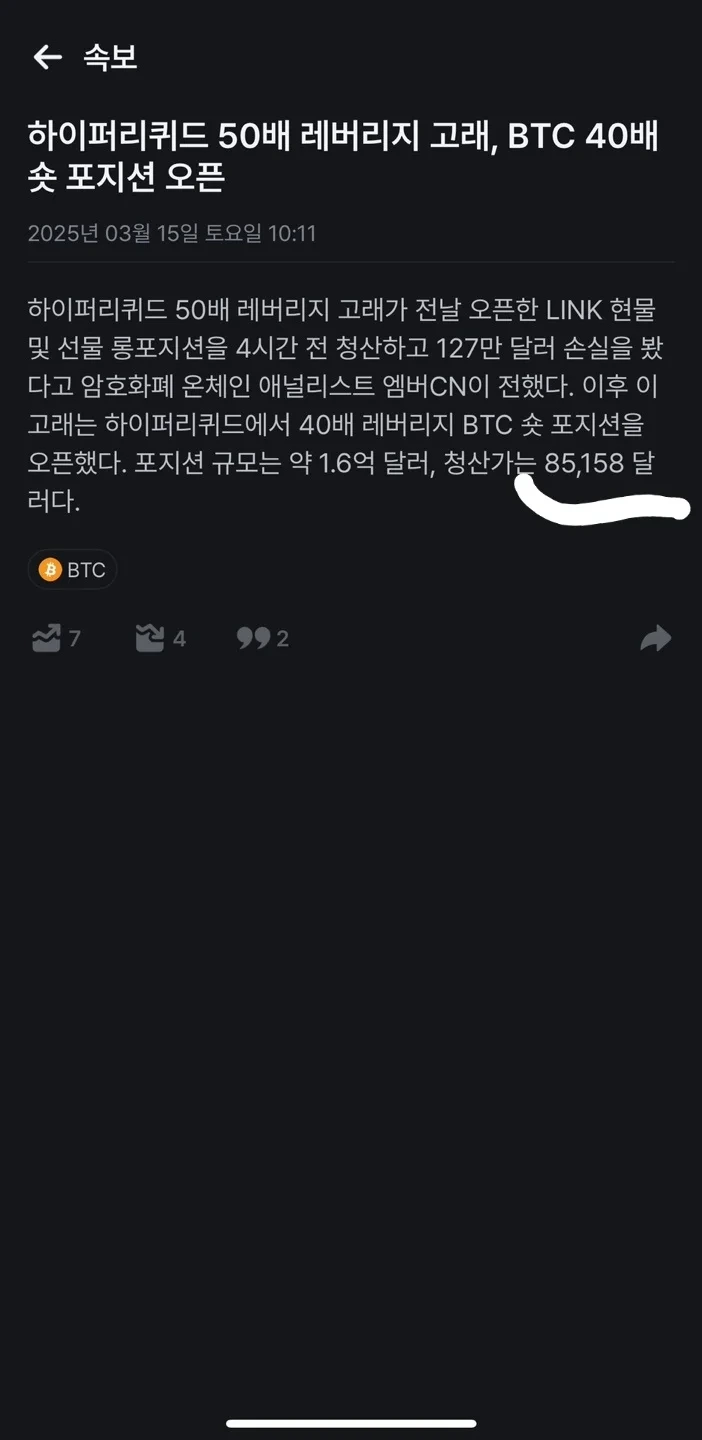 미밐: 어제 일어난 비트코인 세력끼리의 숨막히는 충돌