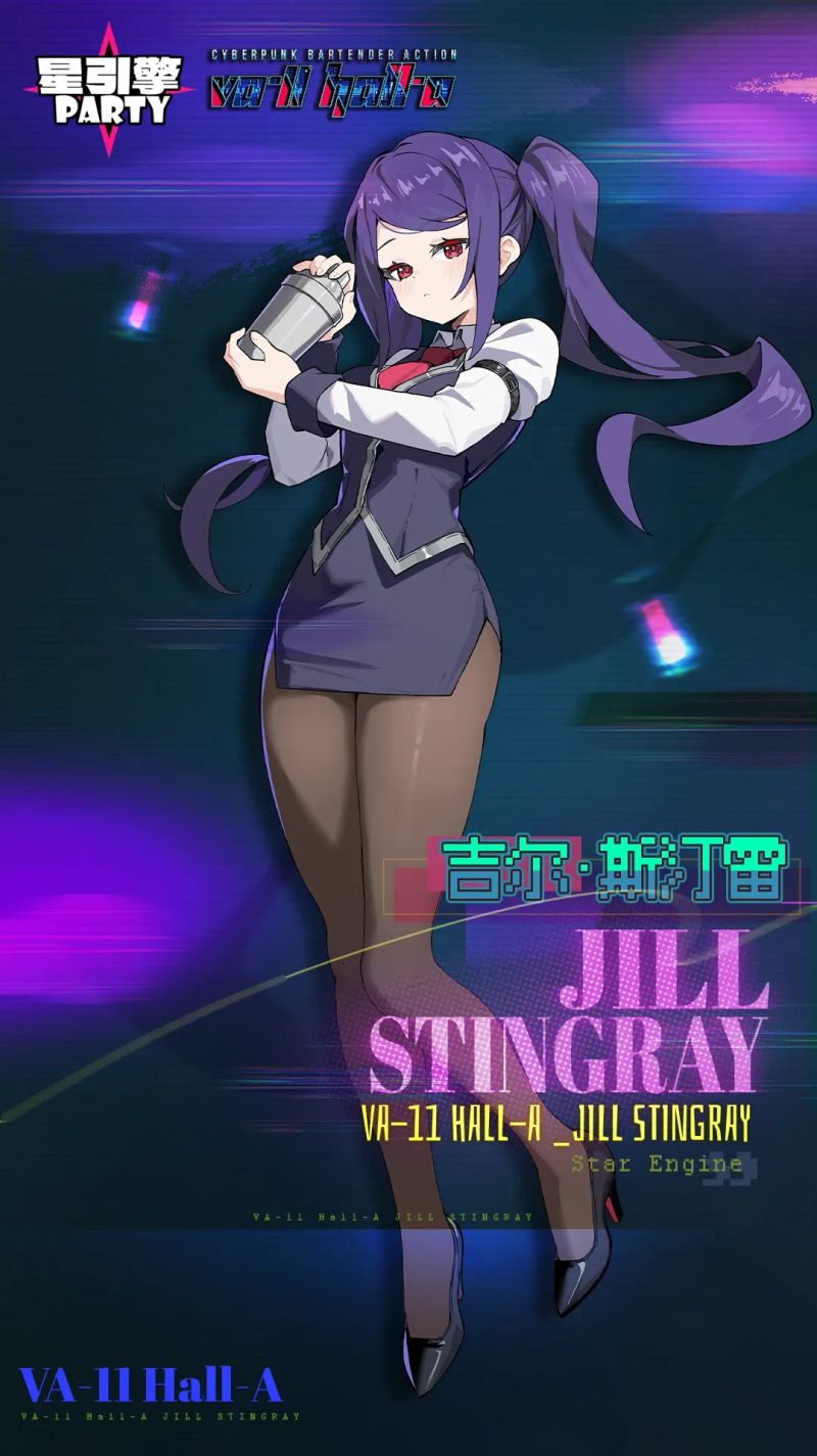 미밐: 아스트랄 파티 X VA-11 HALL-A 콜라보 캐릭터 공식 소개(+유출 스킬셋, 유출 스킨)