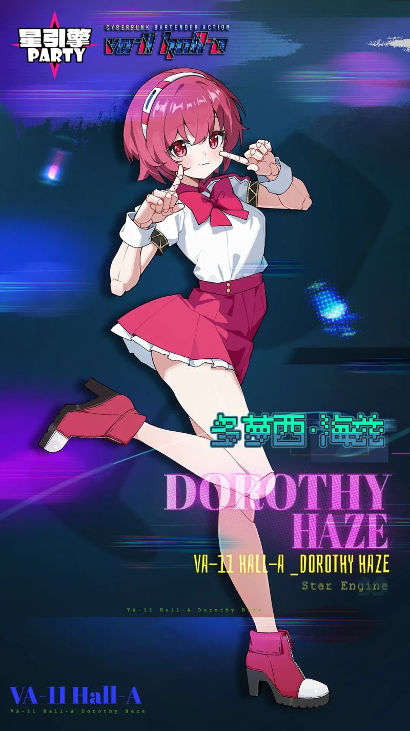 미밐: 아스트랄 파티 X VA-11 HALL-A 콜라보 캐릭터 공식 소개(+유출 스킬셋, 유출 스킨)